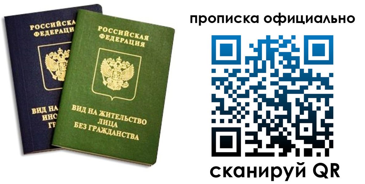 регистрация в Иркутске