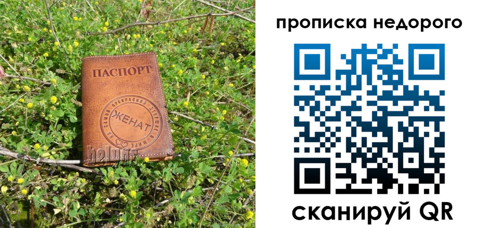 временная регистрация собственник в Иркутске