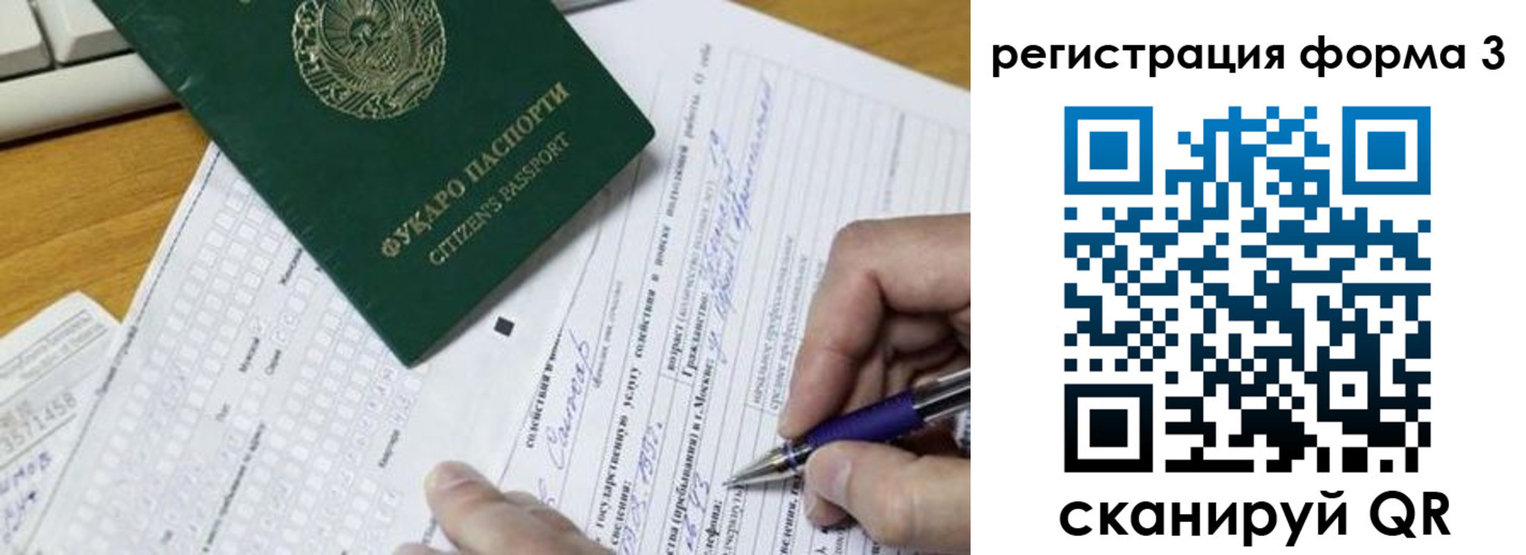 прописка штамп в Иркутске
