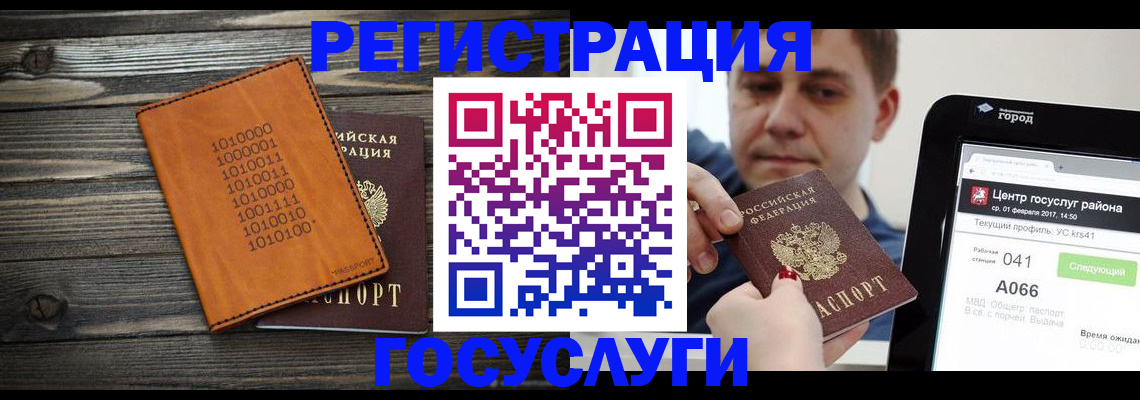 прописка для школы в Иркутске